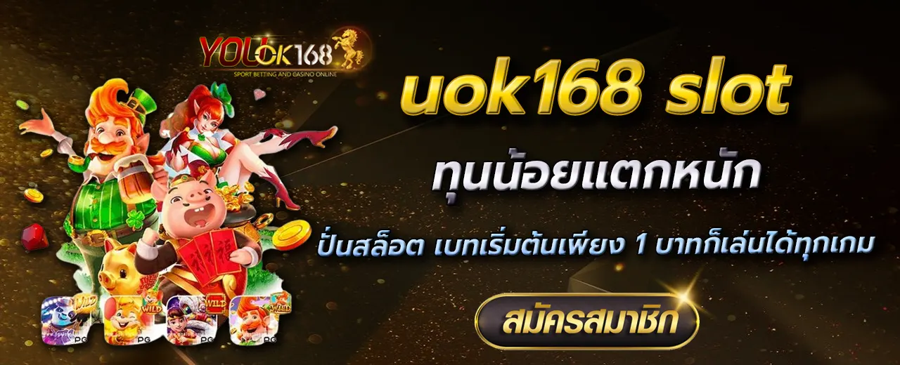 uok168 slot